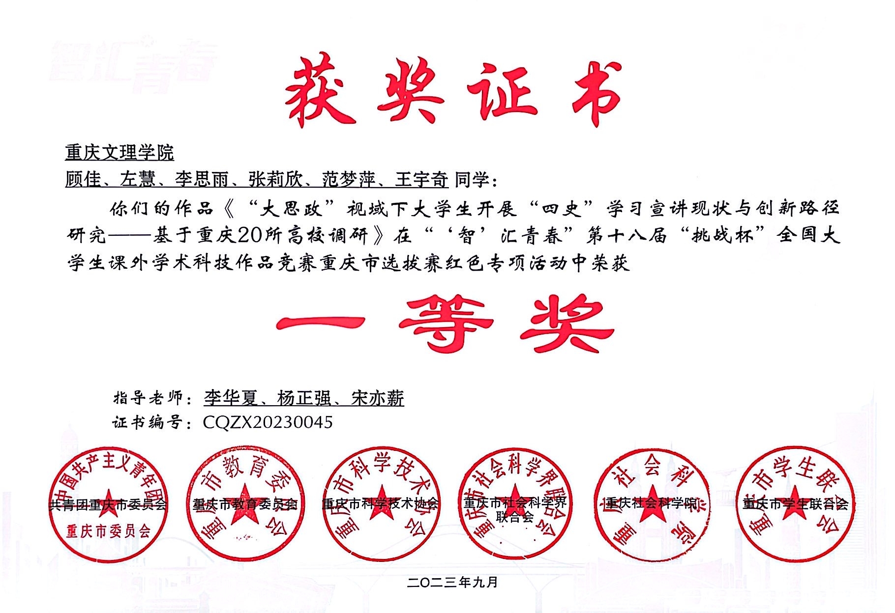指导员工获奖证书2023年.jpg