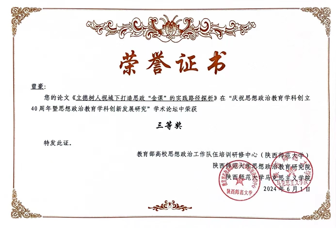 微信图片_20240602105627.jpg