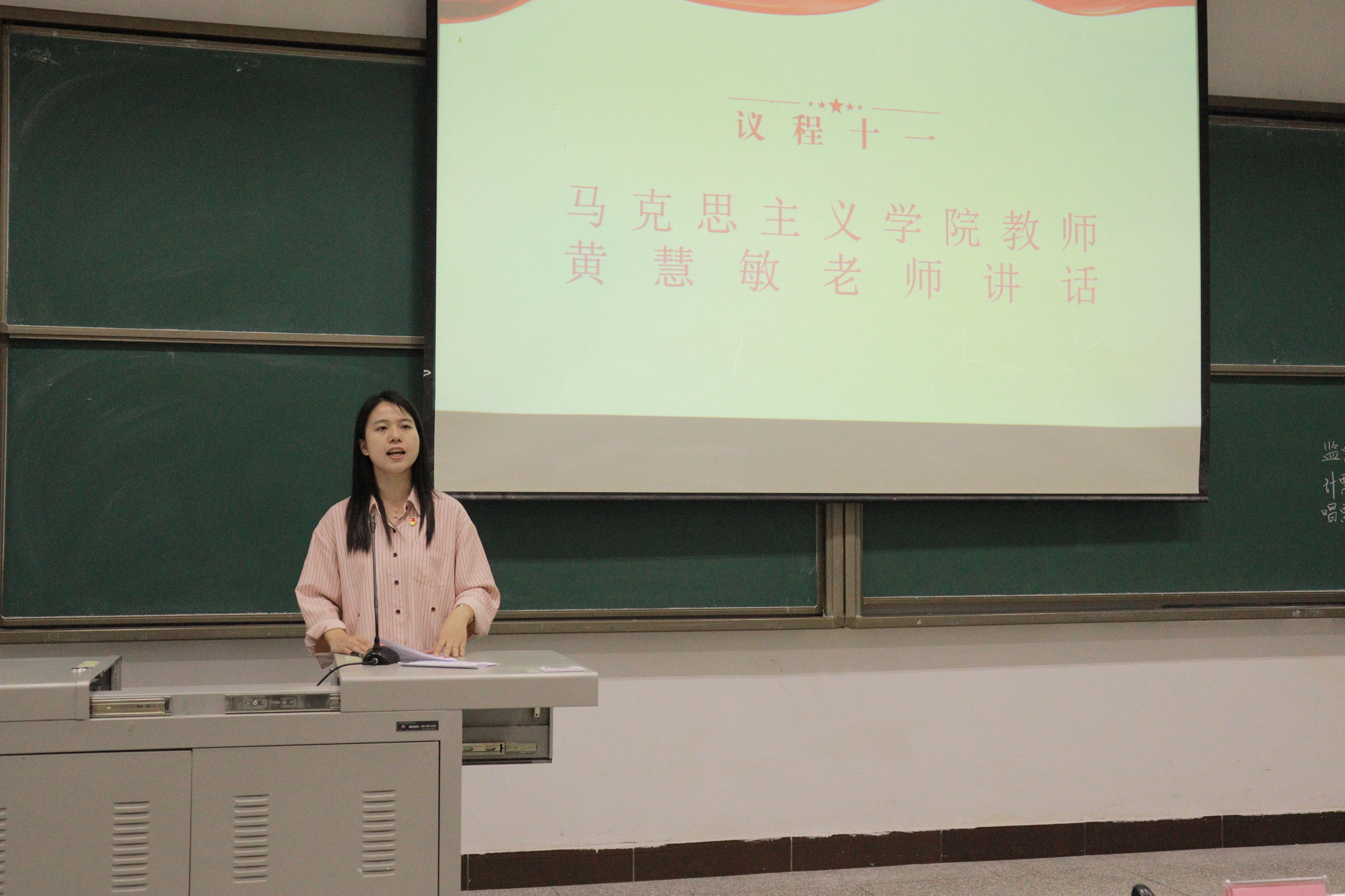 黄慧敏老师讲话.jpg