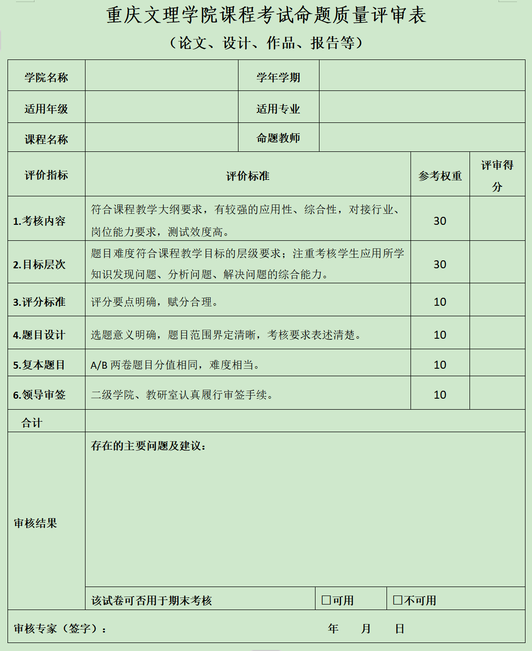 QxDf_1729058886339079574.bmp