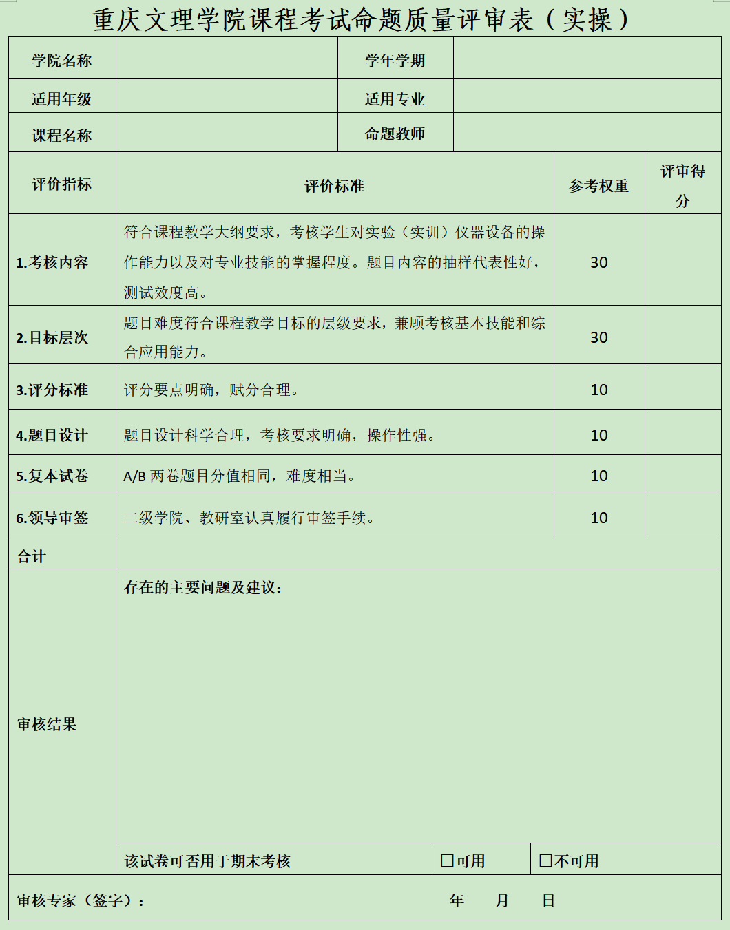 fCBF_1729058886154005265.bmp