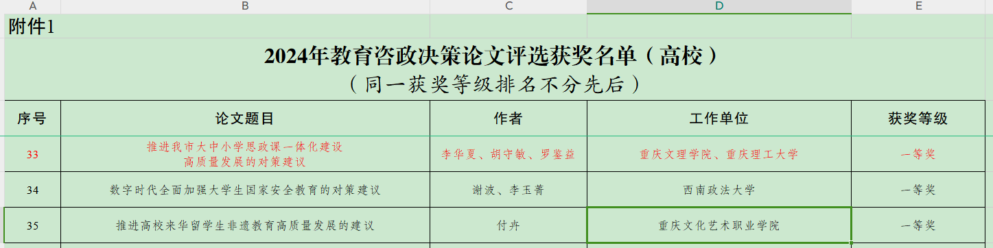 微信图片_20241225093239.png
